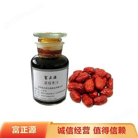 红枣萃取液 浓缩红枣汁 质量稳定 液体 厂家直供