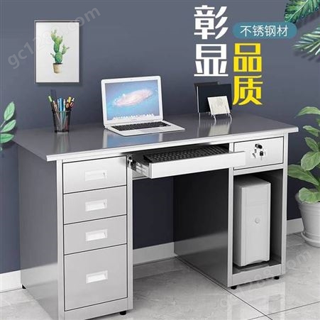 201#304#不锈钢办公桌带抽屉加厚1.2米1.4米1.6米电脑台式桌车间写字台长方形工作台全国可