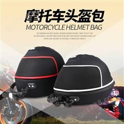 PRO-BIKER摩托车头盔包大容量机车包摩旅***骑行包***