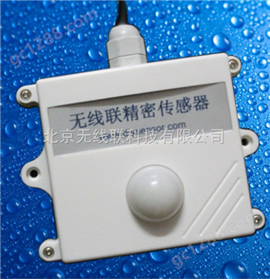 GZD-R4光照度传感器